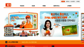 What E1orangecard.com website looked like in 2017 (7 years ago)