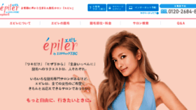 What Epiler.jp website looked like in 2017 (7 years ago)