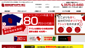 What Esgraphic.co.jp website looked like in 2017 (7 years ago)