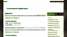 What Esenka.ucoz.ru website looked like in 2017 (7 years ago)