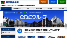 What Edc.ac.jp website looked like in 2017 (7 years ago)