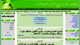 What Emam-sajjad.com website looked like in 2017 (7 years ago)