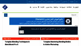 What Ehsanavr.com website looked like in 2017 (7 years ago)