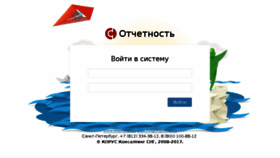 What Etax.esphere.ru website looked like in 2017 (7 years ago)