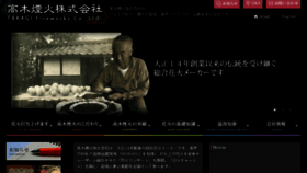 What Enka.co.jp website looked like in 2017 (8 years ago)