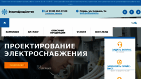 What Eds-perm.ru website looked like in 2017 (7 years ago)