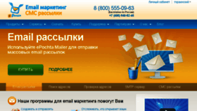 What Epochta.com.ua website looked like in 2017 (7 years ago)