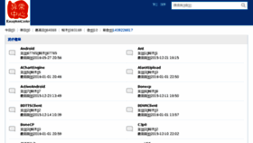 What Exceptioncenter.com website looked like in 2017 (9 years ago)