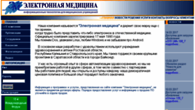 What Elmed-rostov.ru website looked like in 2017 (7 years ago)