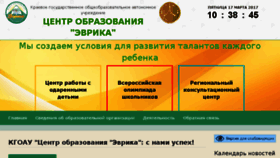 What Evrika41.ru website looked like in 2017 (7 years ago)