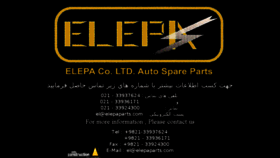 What Elepaparts.com website looked like in 2017 (7 years ago)