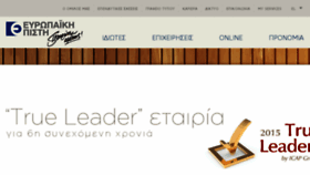 What Europisti.gr website looked like in 2017 (7 years ago)