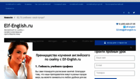 What Elf-english.ru website looked like in 2017 (7 years ago)