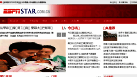 What Espnstar.com.cn website looked like in 2017 (7 years ago)