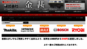 What E-dougu.co.jp website looked like in 2017 (7 years ago)