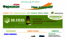 What Efarma.ru website looked like in 2017 (7 years ago)