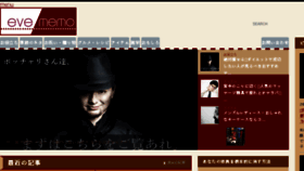 What Evememory.jp website looked like in 2017 (7 years ago)