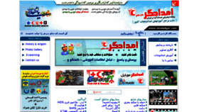 What Emdadgar.com website looked like in 2017 (7 years ago)