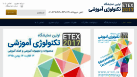 What Etex.ir website looked like in 2017 (7 years ago)
