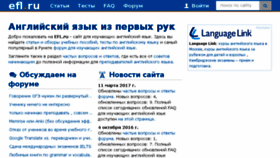 What Efl.ru website looked like in 2017 (7 years ago)