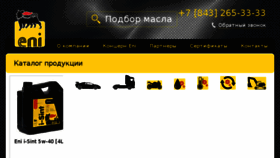 What Eni-agip.ru website looked like in 2017 (7 years ago)