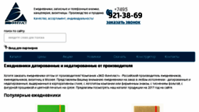 What Ekofinplast.ru website looked like in 2017 (7 years ago)