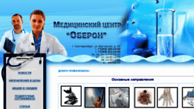 What Ekadoc.ru website looked like in 2017 (7 years ago)