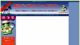 What En-pitsu.com website looked like in 2017 (7 years ago)
