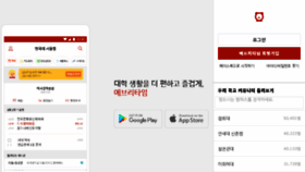 What Everytime.kr website looked like in 2017 (7 years ago)