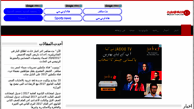 What Elqanah-news.com website looked like in 2017 (7 years ago)