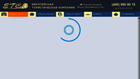 What Etcomp.ru website looked like in 2017 (7 years ago)