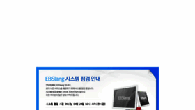 What Ebslang.co.kr website looked like in 2017 (7 years ago)