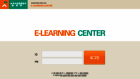 What Elearning.samsungenglish.com website looked like in 2017 (7 years ago)