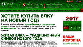 What Elki.biz website looked like in 2017 (7 years ago)