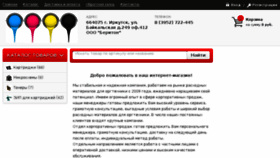 What Engineersgroup.ru website looked like in 2017 (7 years ago)