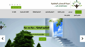 What Ehsan.sa website looked like in 2017 (7 years ago)