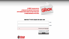What Ebox.co.il website looked like in 2017 (7 years ago)