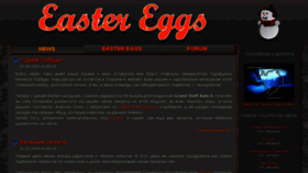 What Easter-eggs.net.ru website looked like in 2017 (6 years ago)