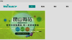 What Ekunshan.cn website looked like in 2017 (6 years ago)