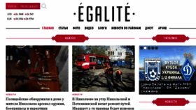 What Egalite.com.ua website looked like in 2017 (7 years ago)