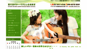 What E-aikawa.com website looked like in 2017 (6 years ago)