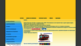 What Eurotours.bg website looked like in 2017 (7 years ago)