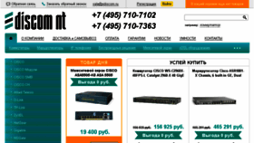 What Ediscom.ru website looked like in 2017 (7 years ago)