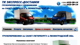 What E-dostavki.ru website looked like in 2017 (6 years ago)
