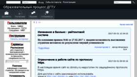 What Ec.donstu.ru website looked like in 2017 (7 years ago)