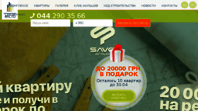 What Evromisto.ua website looked like in 2017 (7 years ago)