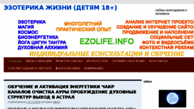 What Ezolife.info website looked like in 2017 (7 years ago)