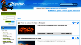 What Egraphic.ru website looked like in 2017 (6 years ago)