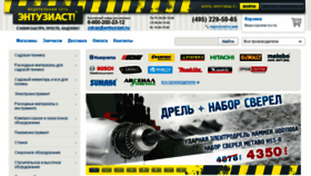 What Entuziast.ru website looked like in 2017 (7 years ago)