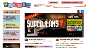 What Egatama.jp website looked like in 2017 (7 years ago)